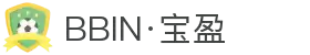 BBIN视讯 - 官网